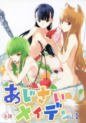 (COMIC1☆7) [Ajisaidenden (Kawakami Rokkaku, Takanashi Rei)] Awaawa de C.C. na Hon (CODE GEASS: Lelouch of the Rebellion)