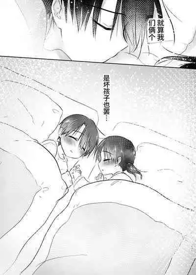 Otomari Sex Soushuuhen | 过夜性爱总集篇