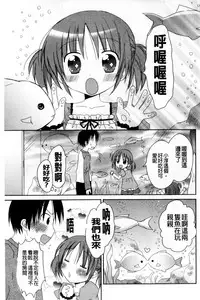 [Rico] Amaenbo | 好愛撒嬌 [Chinese]