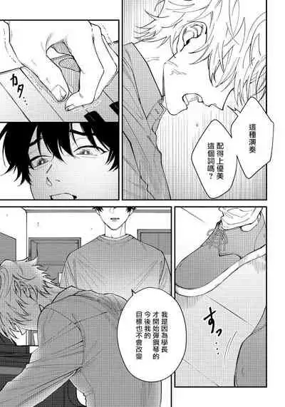 [Nagisa Eiji] Shitto wa Ai wo Kumoraseru | 嫉妒让爱蒙上阴翳 Ch. 1-7 + 番外 [Chinese] [冒险者公会] [Digital]