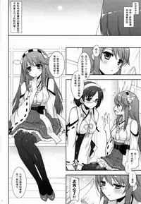 (COMIC1☆8) [Shigunyan (Shigunyan)] Ware, Haruna to Yasen ni Totsunyuu su!! 2 (Kantai Collection -KanColle-) [Chinese] [无毒汉化组]