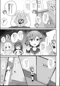 (C89) [mocha*2popcorn (Kibii Mocha)] Inazuma wa Zutto Zutto Zutto Shireikan no Hishokan nano desu (Kantai Collection -KanColle-)