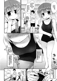 [Fujisaka Lyric] Lolicon☆Justice [Chinese] [绅士仓库汉化]