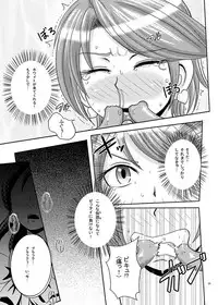 (C83) [Akuochisukii Kyoushitsu (Akuochisukii Sensei)] Precure Elimination Request #01 (Pretty Cure)