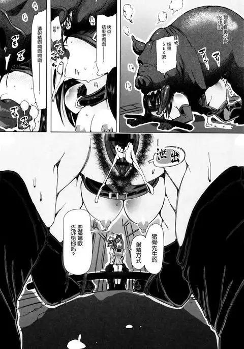 Juukan Yokubou Kanaete Ageru yo! ~Buta ni Okasareteru Iinchou o Mitai~