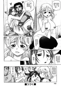 [Takaoka Motofumi] Mahouteki na Kanojo [Chinese] [貪狼閣]
