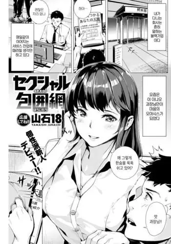みんなが吸血鬼化した町で愛を叫んだ少年