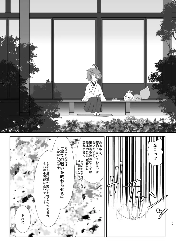 微睡みの夢