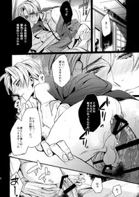 (SPARK10) [+810 (Yamada Non)] Boku no Tsuma o Shoukai Shimasu (Touken Ranbu)