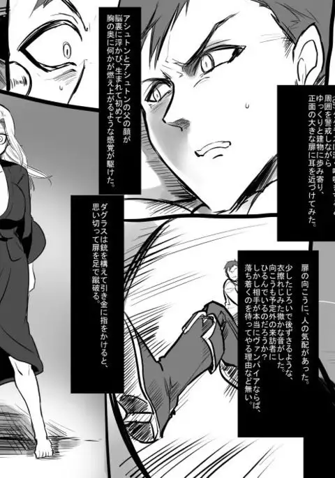 Bishoujo Vampire ni Bonyuu Drink Bar ni sareru Hanashi Complete