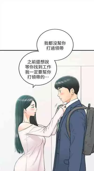 [週五] [富貴鼻 & 雲河尹] 正妹小主管 1-49 官方中文（連載中）