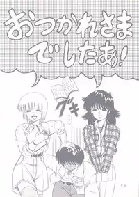 [Group NEKO (Sakura Kumi, WOODY)] Actress K-I-M-A-G-U-R-E Reversible EDITION (Kimagure Orange Road)