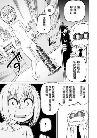 [Sakamoto Kafka] Kandoa 100 bai！ Itai GIRL (Ryona King Vol. 5) [Chinese] [沒有漢化] [Digital]