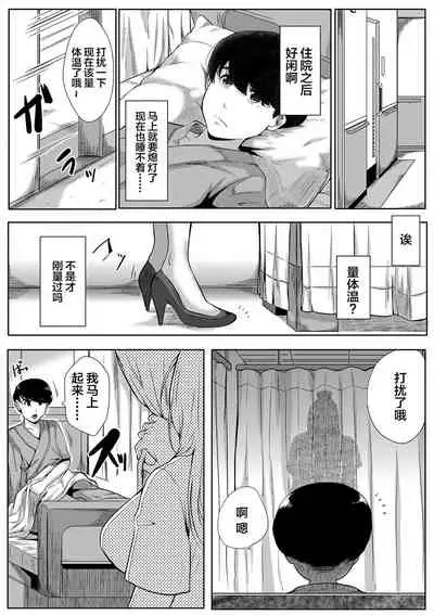 [遠峰犬玉]憧れは一つ屋根の下 2nd HouseCOMIC MILF 2022-02 Vol. 64 [Digital][Chinese]【雷电将军汉化】