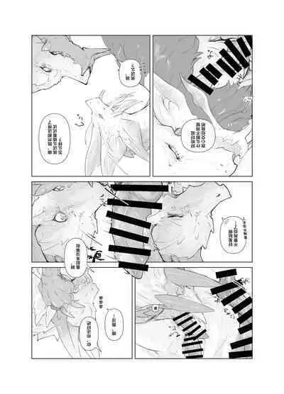 Hekisui | 碧水