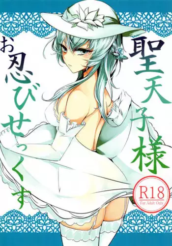 (C103) [Inuyoukan (Agetama)] Fuyu-chan to Asobou (THE iDOLM@STER: Shiny Colors) [Chinese] [吸住没碎个人汉化]