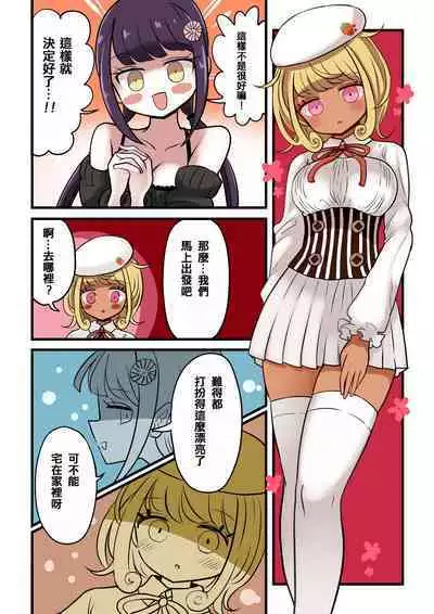 茶畑ヴァエのTS短篇集4
