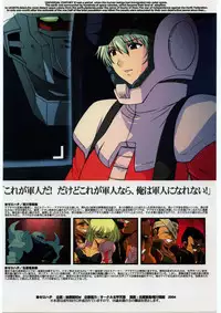 (CR35) [Secret Society M] 08 (Kidou Senshi Gundam Dai 08 MS Shoutai [Mobile Suit Gundam: The 08th MS Team])