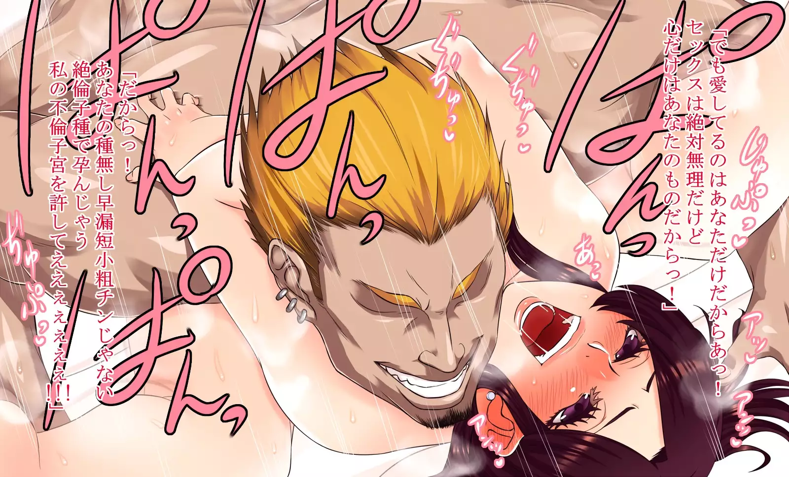 I can't cum with my husband's short d*ck!!