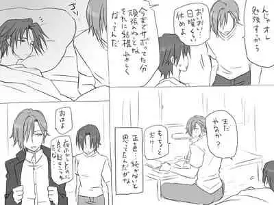 Changed into a Girl, with My Best Friend