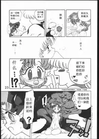 (C46) [Black Dog (Kuroinu Juu)] Submission Mercury Plus (Bishoujo Senshi Sailor Moon) [Chinese]