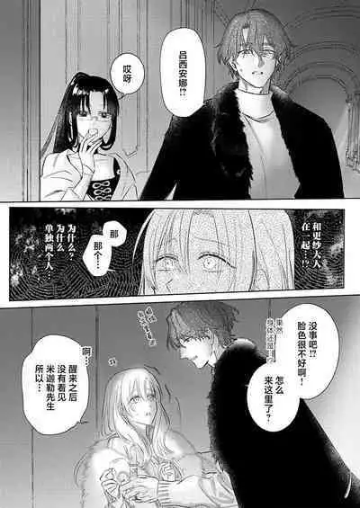 Ai ga Omoi Kishi Koushaku wa, Tsuihou Reijou no Subete o Ubaitsukushitai. | 骑士公爵爱意深重，想要索取放逐千金的一切。 1-12