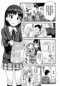 (C88) ["Tsu" ga Mittsu. (Tsuttsu)] Sense-, Honyorer tte Nan desu ka? [Chinese] [无毒汉化组]