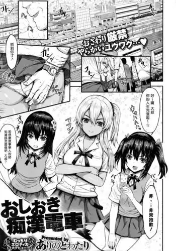 触手に溺れる魔法少女いろは