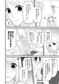 [Nanahoshi Tento] Nande!? Onna no Karada ni Natta Ore, Osananajimi ni Ikasarechau... 1 [Digital]