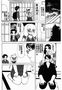 [HenoHeno] Shojo Sotsugyou [Chinese]