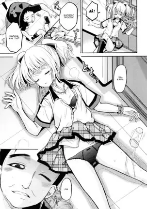 Injou Sisters - Ch. 2-4