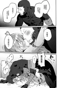 (Super ROOT4to5 2018) [Chicropokke (nabenco)] Yume no Owari ni Negai ga Mama (Fate/Grand Order) [Chinese] [橘猫汉化组]