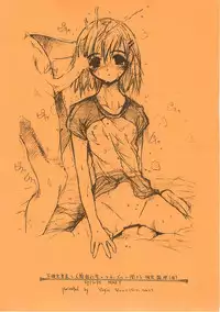 [Virgin Virus (Matsumi Jun)] Fukakutei Youso to Jinrui Kyuushi gaku no Mechanism ni kansuru Suitei Ronri (Kari) EPISODE MARY [5th Edition]