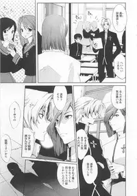 [Mizukami Ran] Doutei Kareshi ～Hetare Wanko to Tsundere Ouji