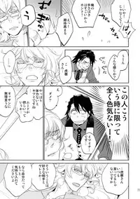 (C88) [Isshou ni Ichido! (Mokkori)] T&B Sairoku! 2 (TIGER & BUNNY)