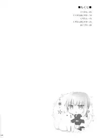 (COMIC1☆11) [TOYBOX, Kujira Logic (Kurikara, Kujiran)] Nyuuri Keizoku Kyousha Kikan Roku (Fate/Grand Order) [Chinese] [谢谢庄司爸爸给我泳装玛尔达的林远个人汉化]
