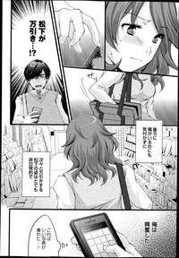 [Aoi Yumi] Kamen no Daishou ~Rensa Suru Ryoujoku~ Ch.1-5