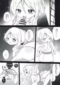 (C93) [MILKPOP (Rekishitai Hoonoji)] Vanilla Sky de Me o Tojite (Touhou Project)