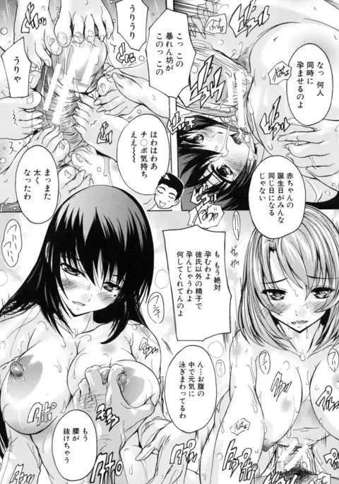 Juumin Zenin Ninshin Kibou!? Joshiryou Kanrinin