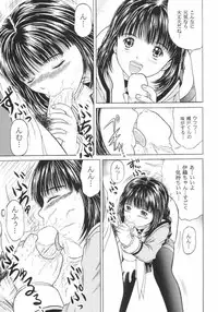 (CR31) [D'Erlanger (Yamazaki Show)] Be Ready (I"s)