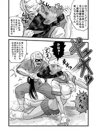 [rebirth] 黒髪の不覚 其の一