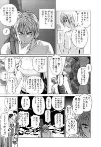[Mutsuki Tsutomu] Kaikan Ondo n°C 1