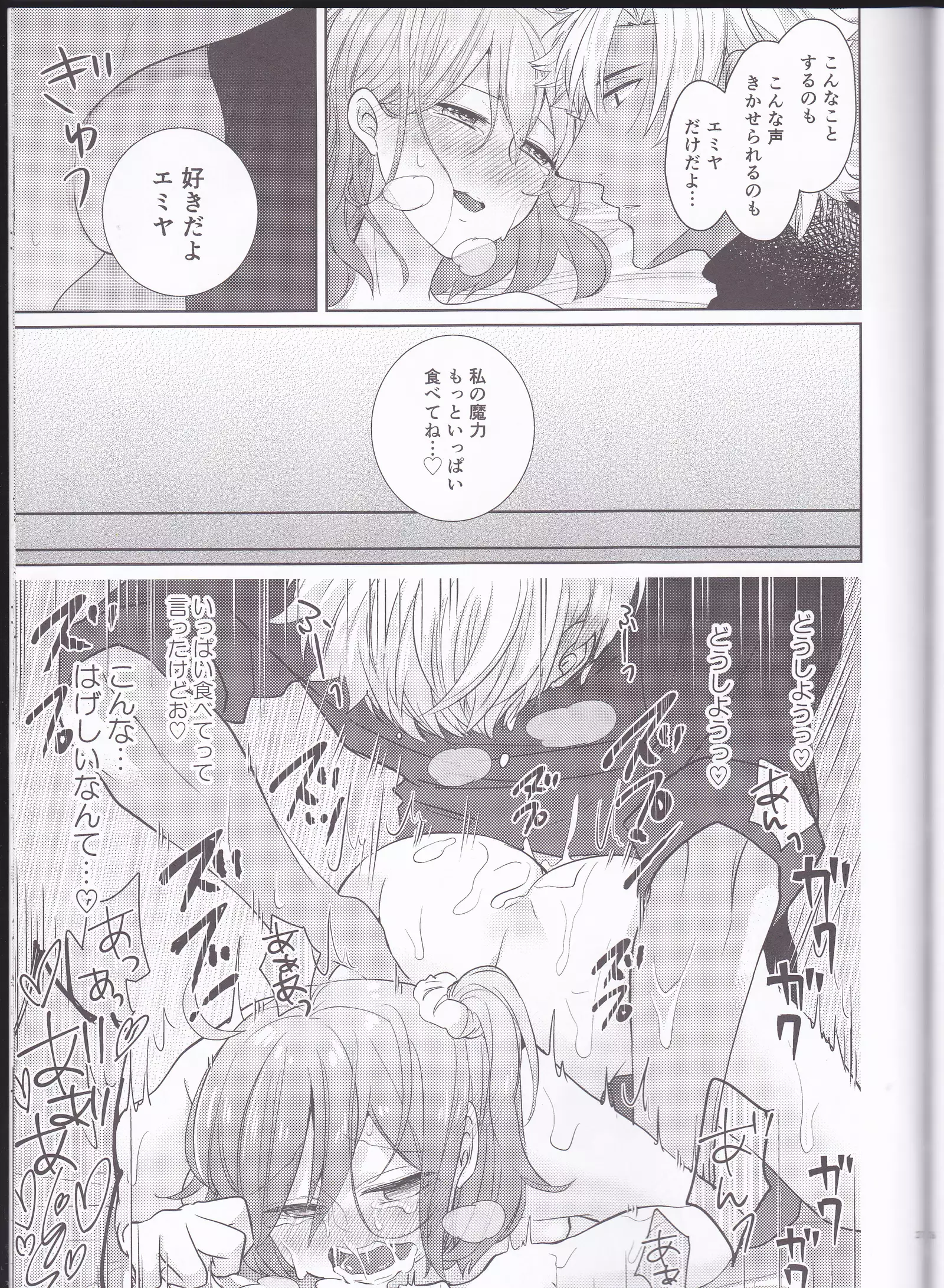 Assassin Emiya wa Seihai no Yume o Miru ka