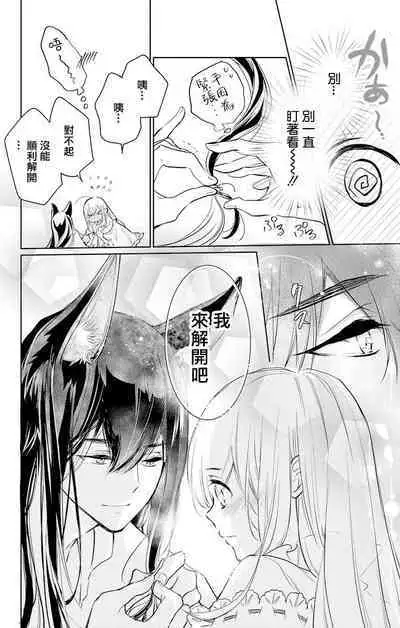 out bride —异族婚姻— 05-11