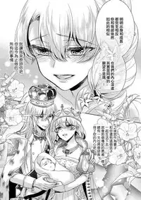 [Saotome Mokono] Kyououji no Ibitsu na Shuuai ~Nyotaika Knight no Totsukitooka~ Ch. 8 [Chinese] [瑞树汉化组] [Digital]