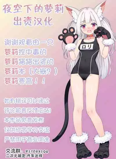 Iinchou wa Kyou kara Minna no Omocha