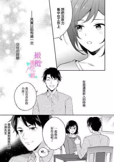 [Umou] Jounetsu to Kaite Seiyoku to Yomu1-11 | 写作热情读作情欲 1-11 [Chinese] [橄榄汉化组]