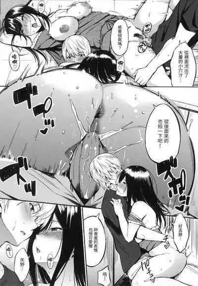 Oyatsu no Jikan - Would you like to taste my body? | 點心時間