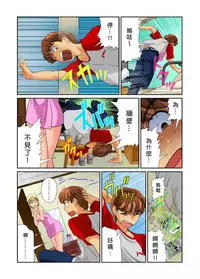 [Matsusaka Takeshi] Otona no Bunbougu ~Itazura Shicha Damee!! 1~6 [Chinese] [Den個人漢化] [Digital]