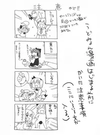 What did you just draw! (sequel) (J) (Touhou Project)